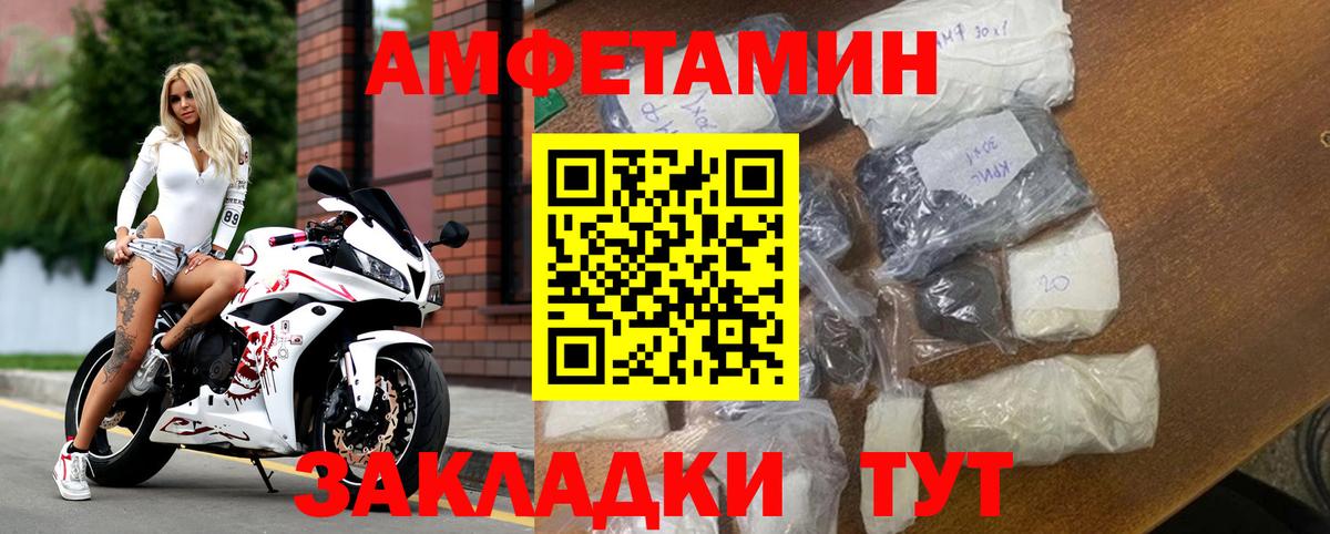 АМФ 98% Новотроицк