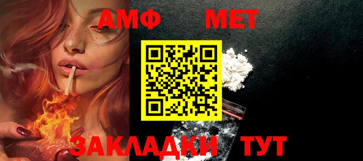 АМФЕТАМИН  Вход с VPN  Новотроицк  АМФЕТАМИН Розовый 