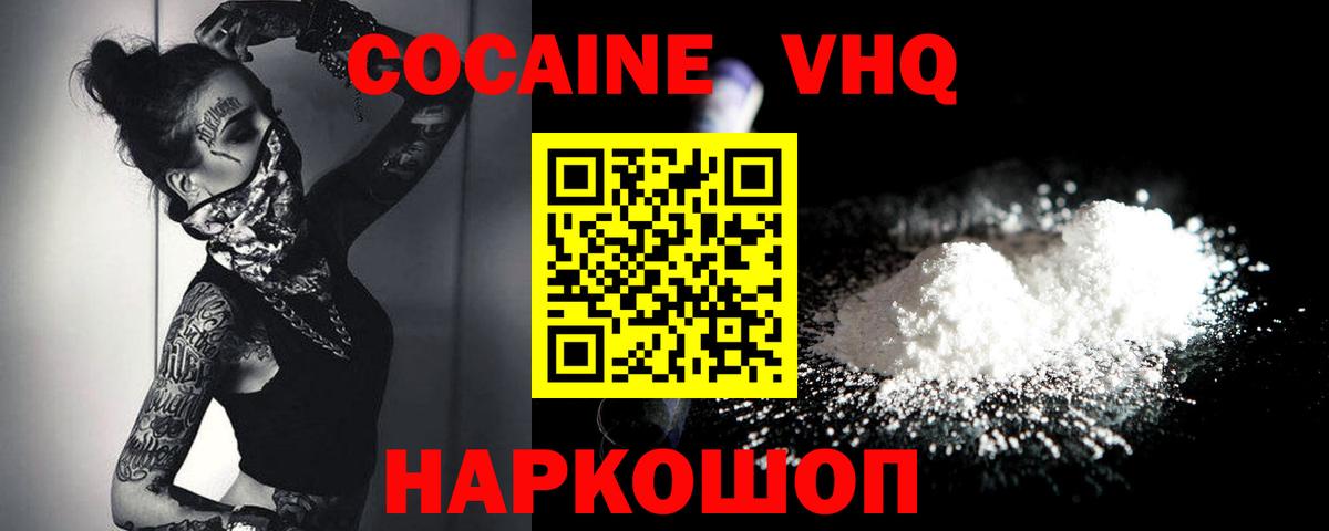 Кокаин Fish Scale  COCAIN Fish Scale  Вход с VPN  Новотроицк 