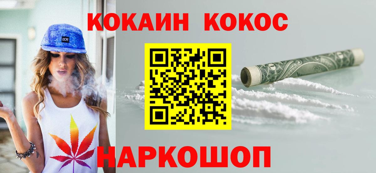COCAIN Fish Scale Новотроицк