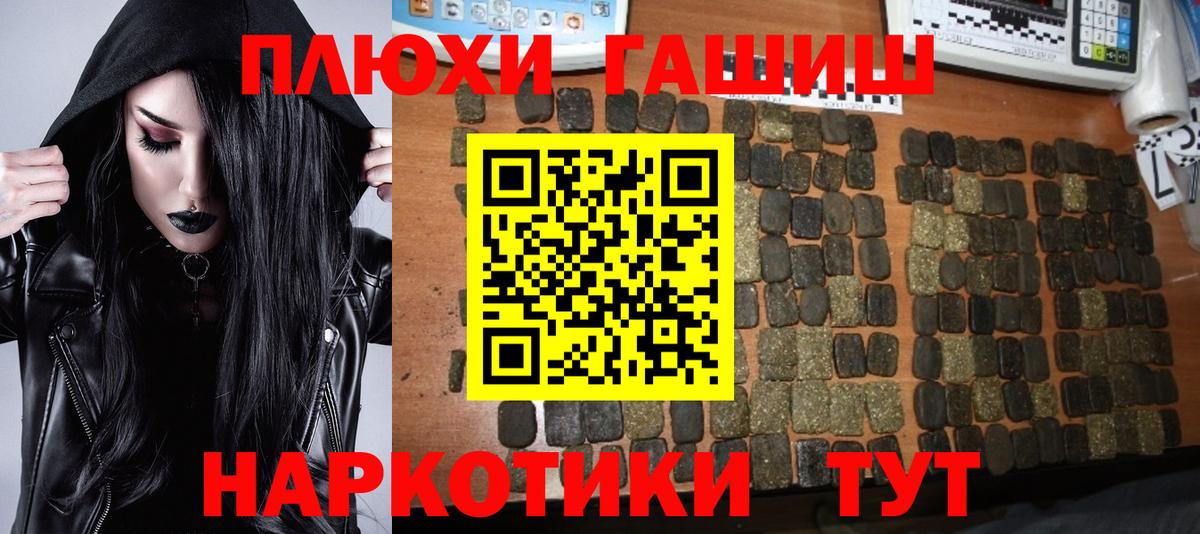 Новотроицк  Гашиш Cannabis  Вход с VPN 