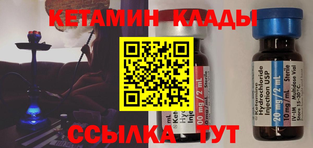 КЕТАМИН VHQ  Кетамин ketamine  Вход с VPN  blacksprut ONION  Новотроицк 