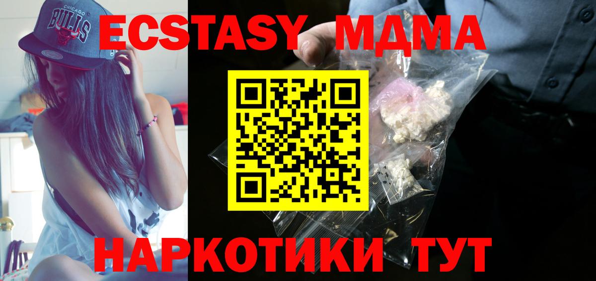 MDMA VHQ Новотроицк