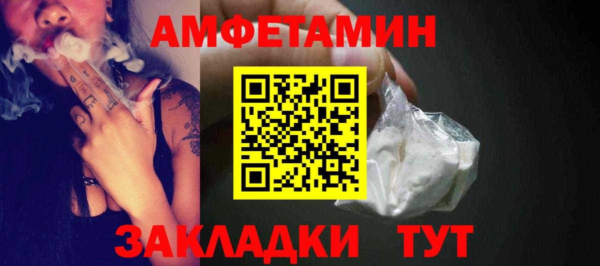 Первитин Methamphetamine  Вход с VPN  Первитин Methamphetamine  Новотроицк 