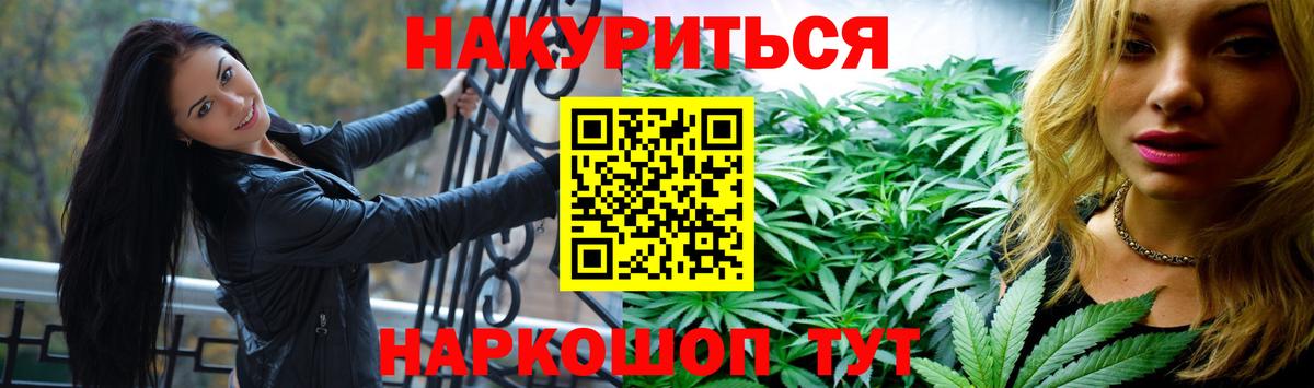 Конопля Ganja Новотроицк
