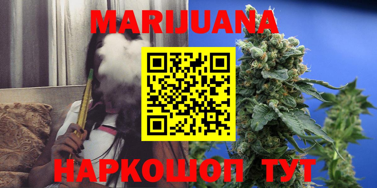 Конопля конопля  Шишки марихуана сатива  Новотроицк  Вход с VPN  Каннабис OG Kush  Канабис THC 21% 